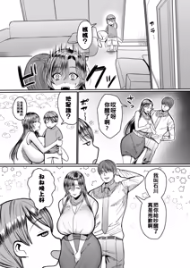 Page 144 of 女肉たち（Chinese）【更新中】 - preview thumbnail