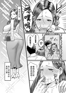 Page 158 of 女肉たち（Chinese）【更新中】 - preview thumbnail