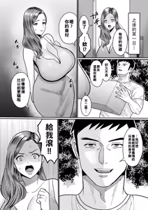 Page 162 of 女肉たち（Chinese）【更新中】 - preview thumbnail