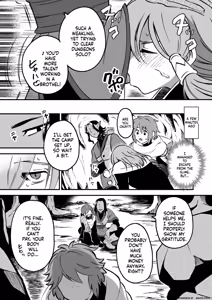Page 13 of エロトラップダンジョンソロ攻略したらこうなった♂ - preview thumbnail