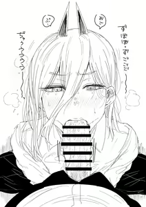 Page 33 of 【カイマン800】Chainsaw man - preview thumbnail