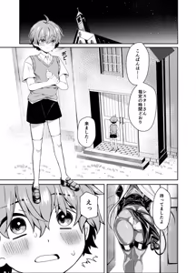 Page 2 of 闇堕ちシスターさんと僕の性活 - preview thumbnail