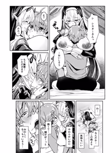 Page 4 of 闇堕ちシスターさんと僕の性活 - preview thumbnail