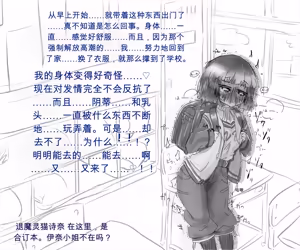 Page 12 of 退魔の少女は幻術処刑具に捕らわれ永遠の日常快感生活を送るのだった【机翻自用】 - preview thumbnail
