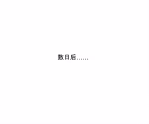 Page 24 of 退魔の少女は幻術処刑具に捕らわれ永遠の日常快感生活を送るのだった【机翻自用】 - preview thumbnail