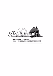 Page 2 of Osananajimi no seiyoku ga tsuyosugiru ndaga!? - preview thumbnail