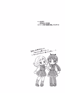Page 25 of Osananajimi no seiyoku ga tsuyosugiru ndaga!? - preview thumbnail