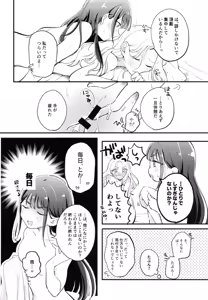 Page 5 of Osananajimi no seiyoku ga tsuyosugiru ndaga!? - preview thumbnail