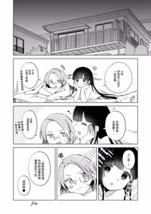 Page 12 of Watashi no Kawaii WagamamaHime｜我可愛又任性的公主（Icha Love shikanai Yuri Anthology sugar） - preview thumbnail