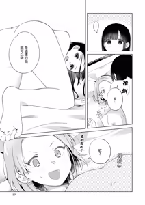 Page 7 of Watashi no Kawaii WagamamaHime｜我可愛又任性的公主（Icha Love shikanai Yuri Anthology sugar） - preview thumbnail