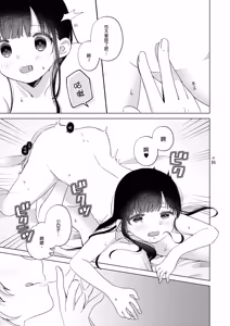 Page 9 of Watashi no Kawaii WagamamaHime｜我可愛又任性的公主（Icha Love shikanai Yuri Anthology sugar） - preview thumbnail