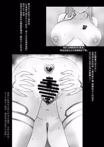 Page 2 of 寝取られSAO・26 (ソードアート・オンライン)（闲的没事干AI翻译） - preview thumbnail