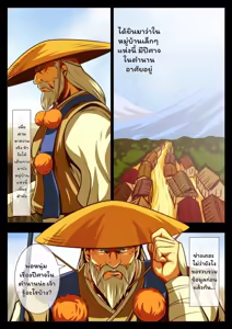 Page 2 of Oni Taiji - preview thumbnail