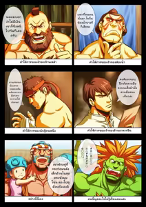 Page 3 of Oni Taiji - preview thumbnail
