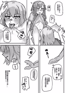 Page 14 of 慾情 - preview thumbnail