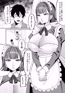 Page 11 of にゅん太郎 - preview thumbnail