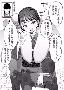 Page 50 of にゅん太郎 - preview thumbnail