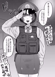 Page 54 of にゅん太郎 - preview thumbnail