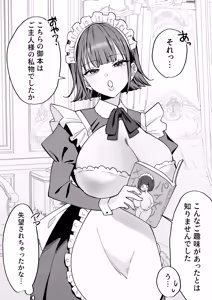 Page 63 of にゅん太郎 - preview thumbnail