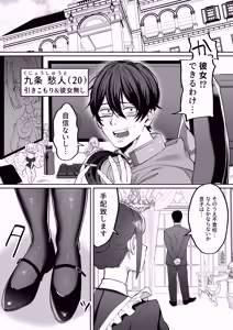 Page 10 of にゅん太郎 - preview thumbnail