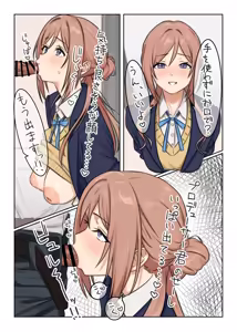Page 3 of ぺろぺろきりん - preview thumbnail