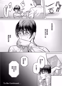 Page 51 of Boss at My Mercy: Dragged Around for Gang-Bang - preview thumbnail