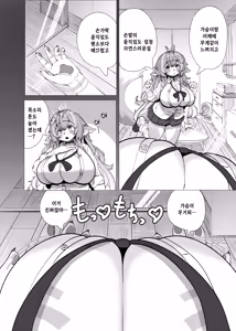 Page 6 of VRChat de Mesukemo ni Tensei?! Zecchou Motomete! Douka Omanko Ikasetekudasai! | VR챗에서 암컷 수인으로 환생!? 절정을 원해요!! 부디 보지로 가버리게 해주세요! - preview thumbnail