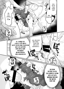 Page 12 of Kuma Maid wa Mousou Suki | 곰 메이드는 망상이 좋아 - preview thumbnail