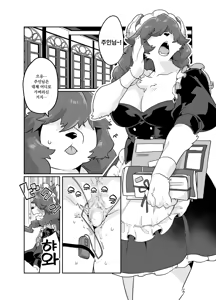 Page 2 of Kuma Maid wa Mousou Suki | 곰 메이드는 망상이 좋아 - preview thumbnail
