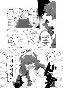 Page 8 of Kuma Maid wa Mousou Suki | 곰 메이드는 망상이 좋아 - preview thumbnail