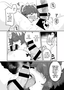 Page 10 of Kuma Maid wa Mousou Suki | 곰 메이드는 망상이 좋아 - preview thumbnail