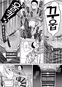 Page 10 of Hamerare Daisuki Bitch-chan Sukebe Onsen Ryokou Hen ~Souda Chinpo o Hameyou~ | 박히는 게 너무 좋은 빗치 짱 개변태 온천 여행 편 ~그래, 자지를 박자~ - preview thumbnail