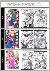 Page 36 of Touhou Injuku 59 Marisa Massage - preview thumbnail