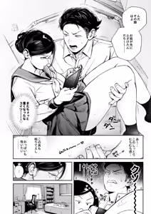 Page 12 of 半通 -わがまま食べごろ幼馴染と初体験- - preview thumbnail