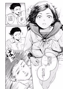 Page 20 of 半通 -わがまま食べごろ幼馴染と初体験- - preview thumbnail