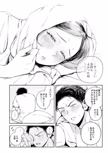Page 32 of 半通 -わがまま食べごろ幼馴染と初体験- - preview thumbnail