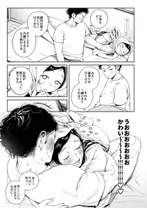 Page 33 of 半通 -わがまま食べごろ幼馴染と初体験- - preview thumbnail