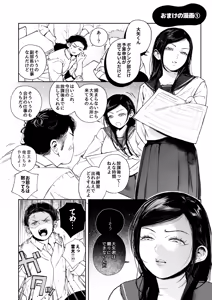 Page 34 of 半通 -わがまま食べごろ幼馴染と初体験- - preview thumbnail