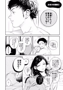 Page 36 of 半通 -わがまま食べごろ幼馴染と初体験- - preview thumbnail