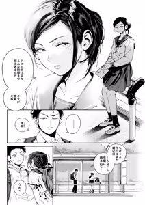 Page 7 of 半通 -わがまま食べごろ幼馴染と初体験- - preview thumbnail