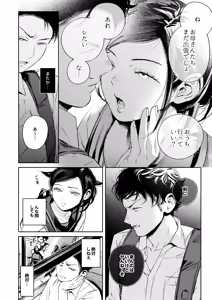 Page 8 of 半通 -わがまま食べごろ幼馴染と初体験- - preview thumbnail