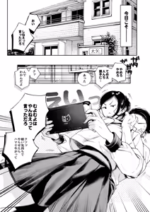 Page 9 of 半通 -わがまま食べごろ幼馴染と初体験- - preview thumbnail