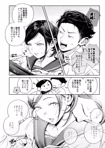 Page 10 of 半通 -わがまま食べごろ幼馴染と初体験- - preview thumbnail