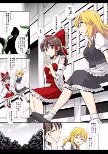 Page 27 of Touhou Ryoujuku 61 Shokushu Reimu - preview thumbnail