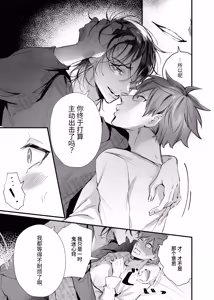 Page 11 of 流浪二人生活 - preview thumbnail