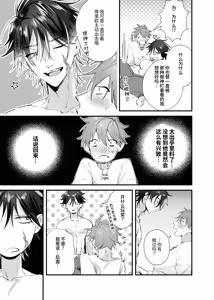 Page 13 of 流浪二人生活 - preview thumbnail