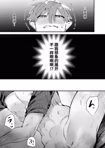 Page 29 of 流浪二人生活 - preview thumbnail