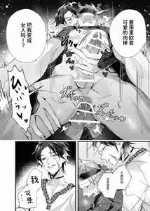 Page 32 of 流浪二人生活 - preview thumbnail