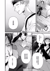 Page 40 of 流浪二人生活 - preview thumbnail