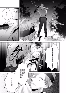 Page 47 of 流浪二人生活 - preview thumbnail